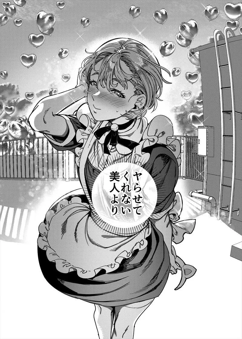 彼女の姉（淫キャニート）に寝取られた俺