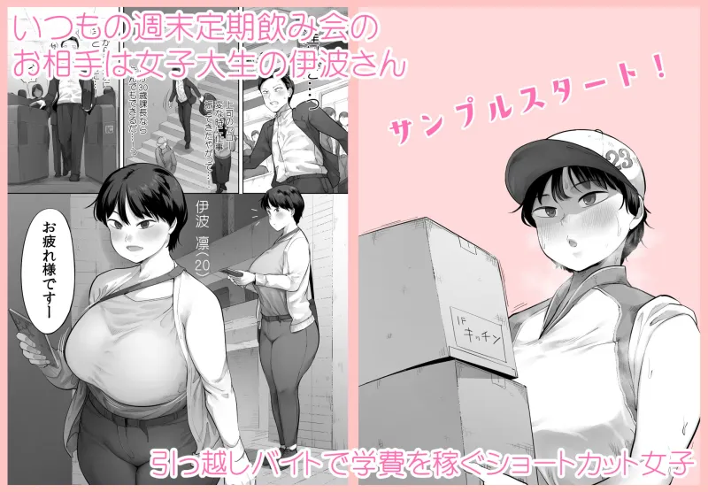 【悲報】俺の飲み友、ヤリ友に変わる