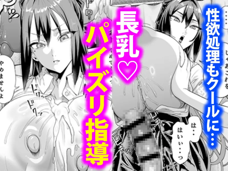 性活指導委員の搾精記録っ（はーと）2