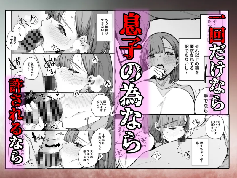 母親で居られなくなった私。