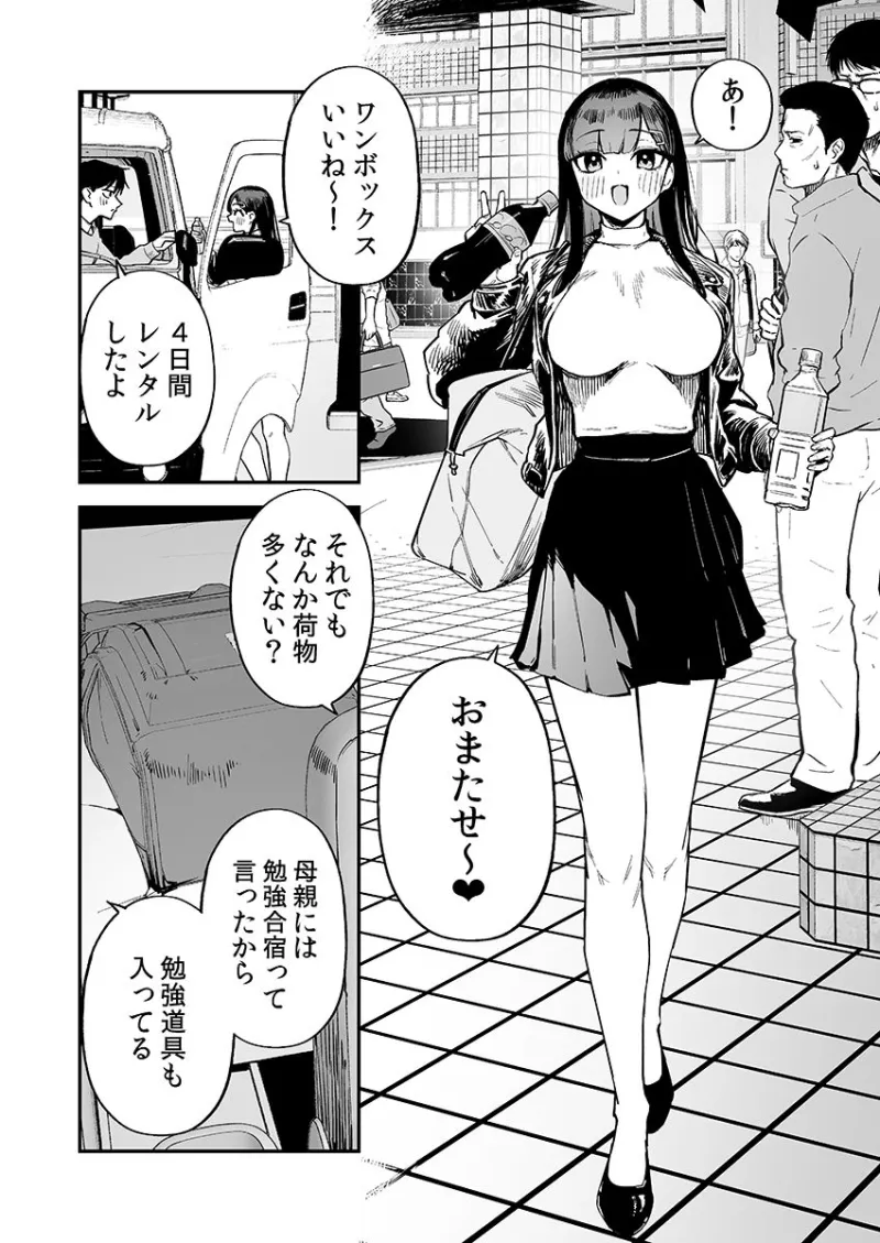 変態黒髪ちゃんと生涯モブの僕3