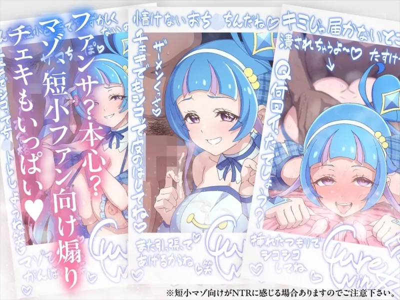 チェキコレ～推しアイドルがえちえちファンサ直筆チェキコレクション～