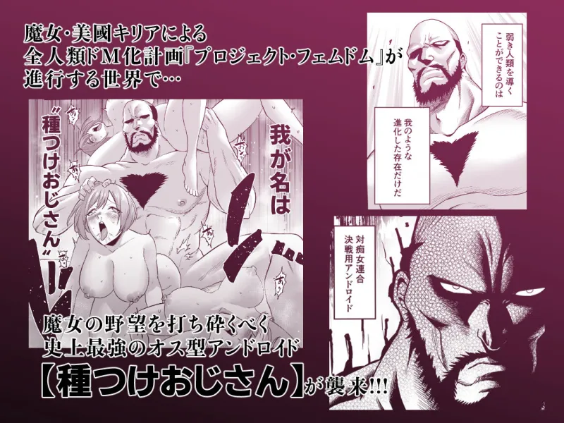 時姦の魔女6 -Queendom Come-