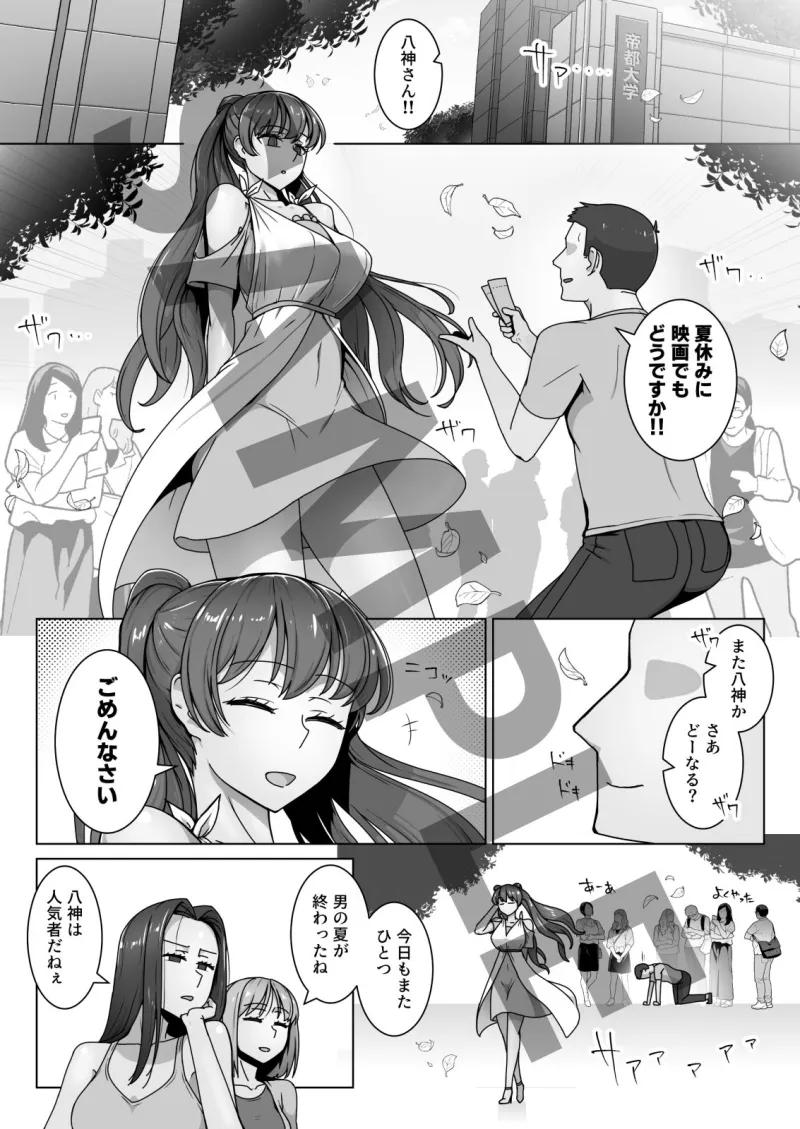 エリート才女（※読者モデル経験人数一桁）が童貞（と侮っていた男経験人数三桁）に惨敗してマゾ堕ち確定するまで