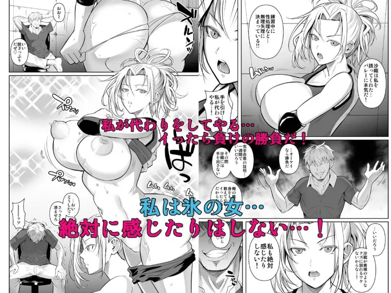 あせったらし2 絶対感じない氷の女～でも感じる時はロシア語が出ちゃう～