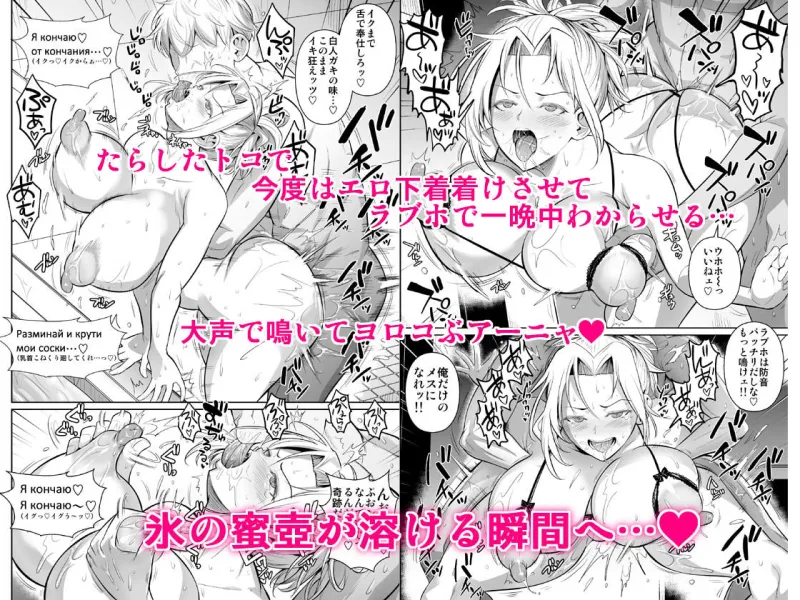 あせったらし2 絶対感じない氷の女～でも感じる時はロシア語が出ちゃう～