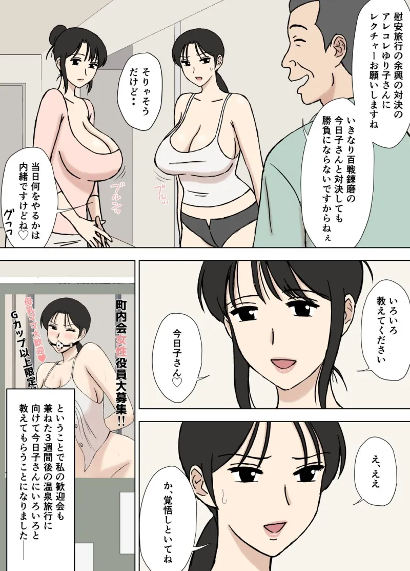 絡まれ妻の今日子さん9