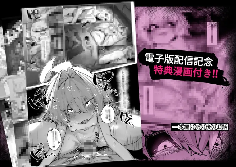 散華 ～最強格闘娘 メス堕ちレイプ～