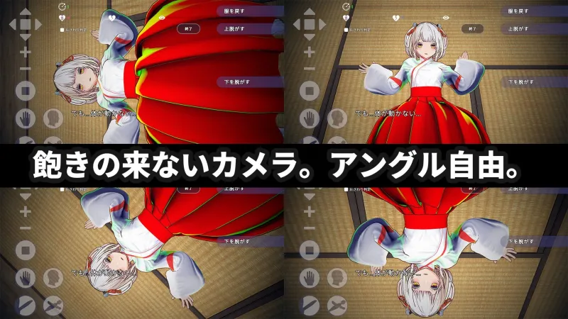 【3Dおさわり特化】処女巫女の霊力供給えっち ─恋人の妹にぶっかけ中出し─