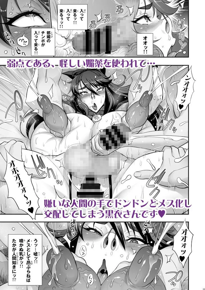 日本ツンツンふたなり妖狐を豚々に躾けちゃうお話