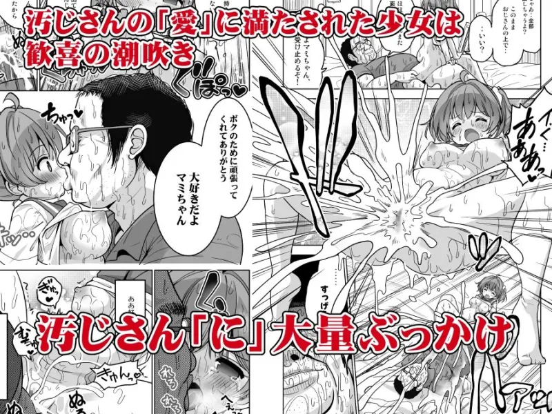 気持ち良すぎる枕営業第12話～ボテ腹マミの授乳