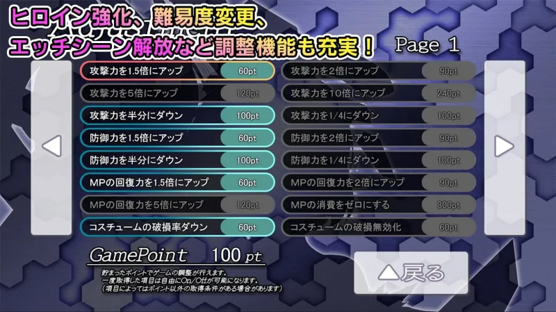 極煌戦姫ミストルティア2 黒の女王と逆襲の淫獄