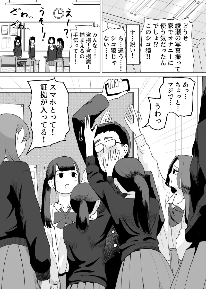 誰かチンチンをさわってるやつがいる