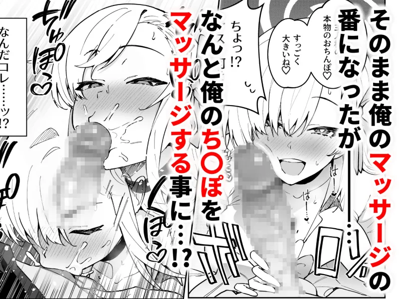 性欲がバグった生徒～一之瀬アスナ～