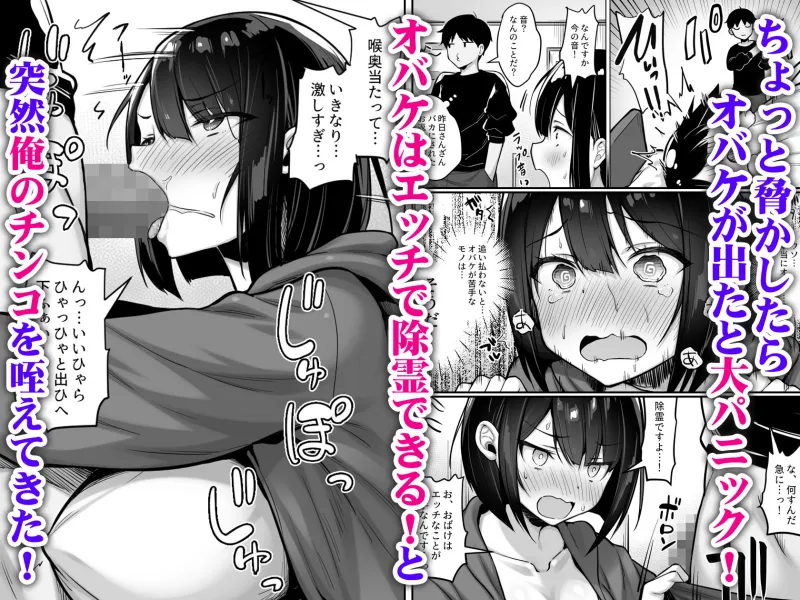 怖がり後輩とホラー映画を観たらなぜかセックスしてた