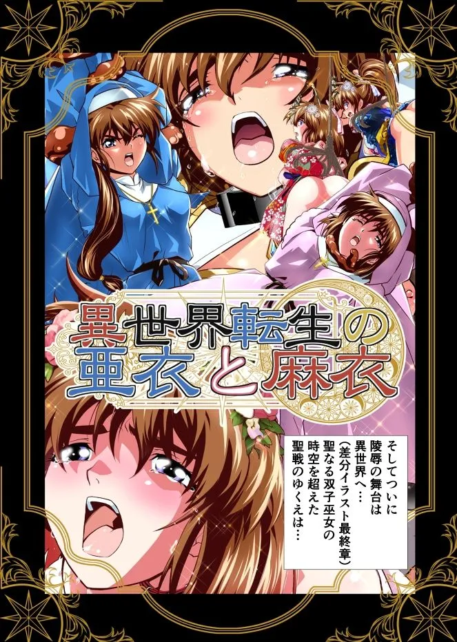 BrakeAngelrebeLXX最終章総集編  堕天姉妹の巻