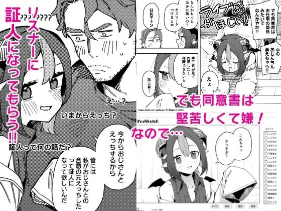 隣人は有名配信者7人目