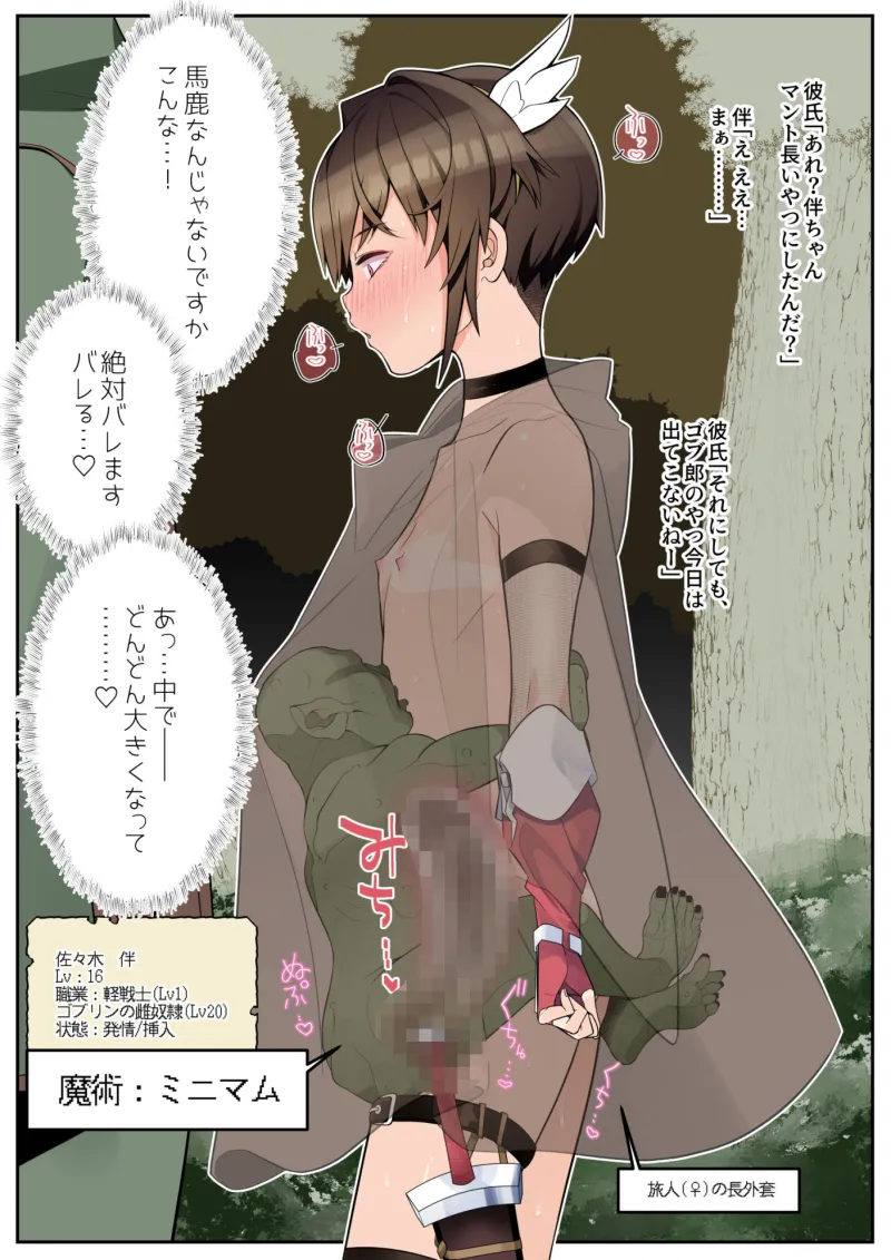 僕の彼女は案外寝取られる～異世界After～