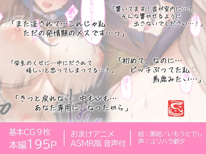 姫はじめは清楚なサノバビッチ