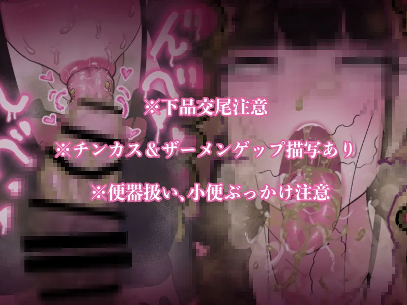 先生のオナホ（はーと）