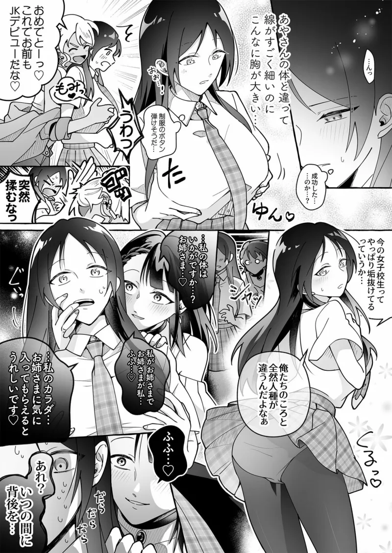 カワイイ彼女にご用心！？ 3