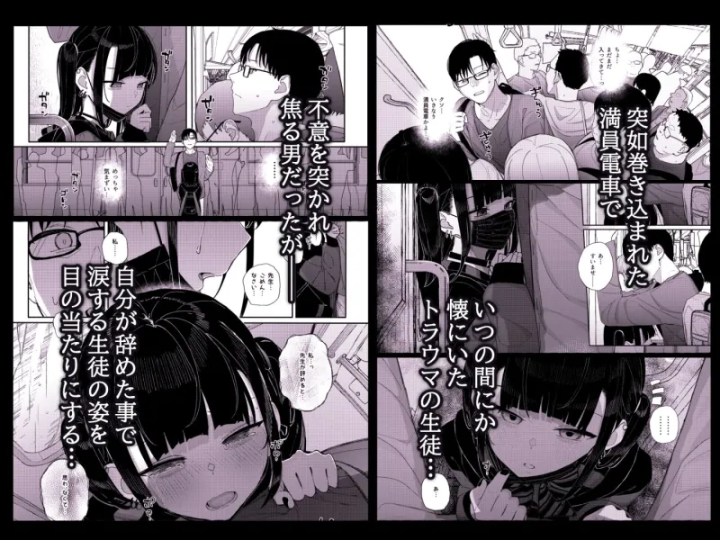 真面目なだけが取り柄の僕が破滅願望の生徒に性癖をぐちゃぐちゃに歪まされた話2～だから僕は家庭教師を辞めた～