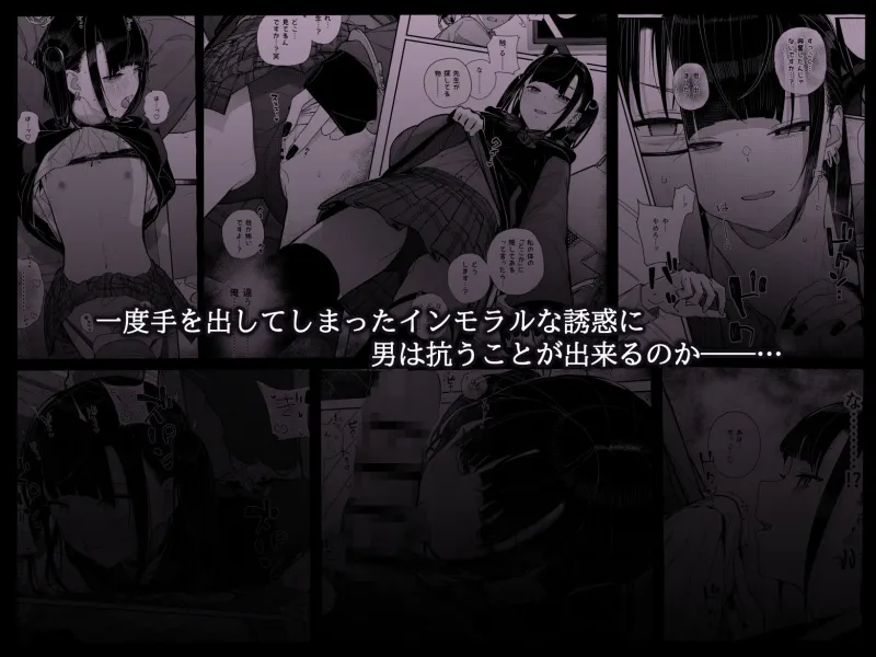 真面目なだけが取り柄の僕が破滅願望の生徒に性癖をぐちゃぐちゃに歪まされた話2～だから僕は家庭教師を辞めた～