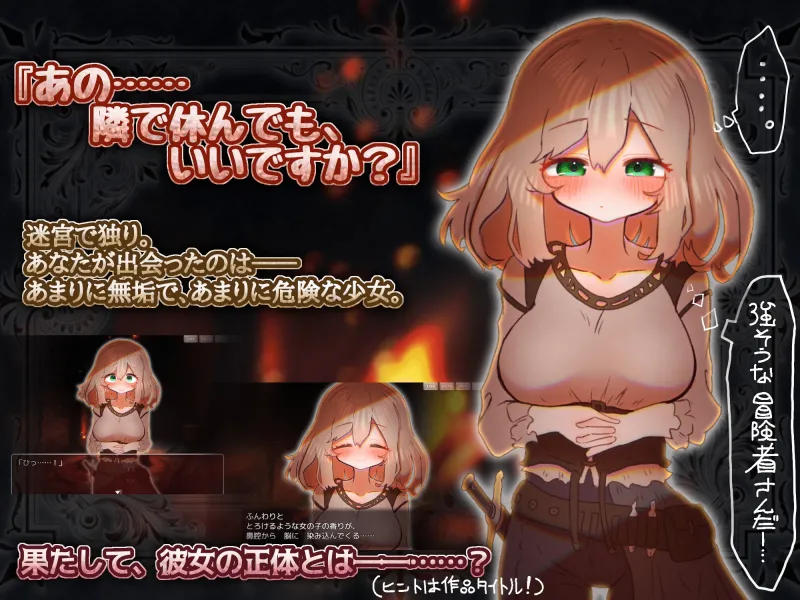 よわよわサキュバスのあまいゆうわく