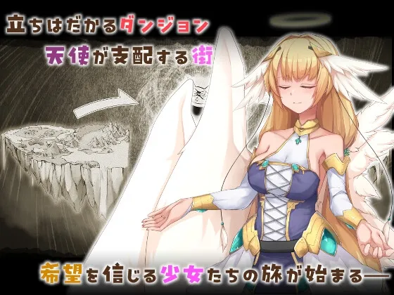 滅びの街のエトランジェ -Etranger in the city of doom-