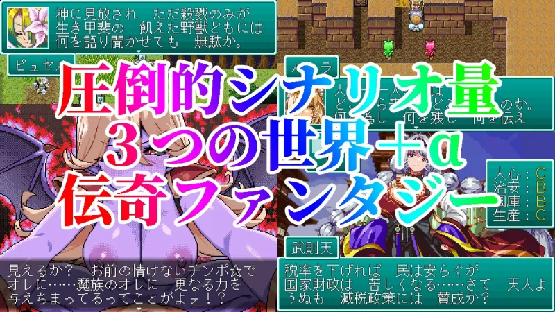 幻想女傑伝 ～One Night Sex～