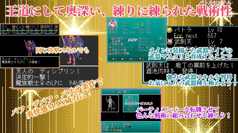 幻想女傑伝 ～One Night Sex～