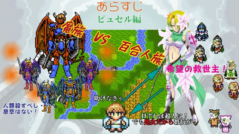 幻想女傑伝 ～One Night Sex～