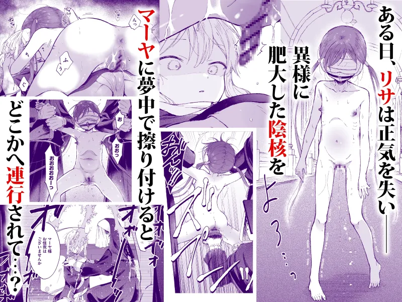 淫神 ―モラの少女たち―