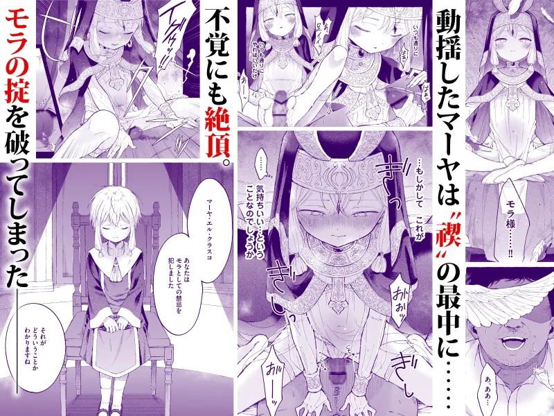 淫神 ―モラの少女たち―