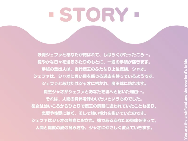 【ふたなり逆アナル/前立腺/甘々メスイキ】妖魔と魔王のお嫁様【逆転なし/乳首オナニー/全編完全女性優位】