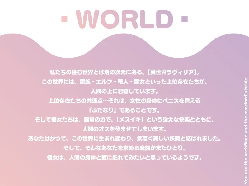 【ふたなり逆アナル/前立腺/甘々メスイキ】妖魔と魔王のお嫁様【逆転なし/乳首オナニー/全編完全女性優位】