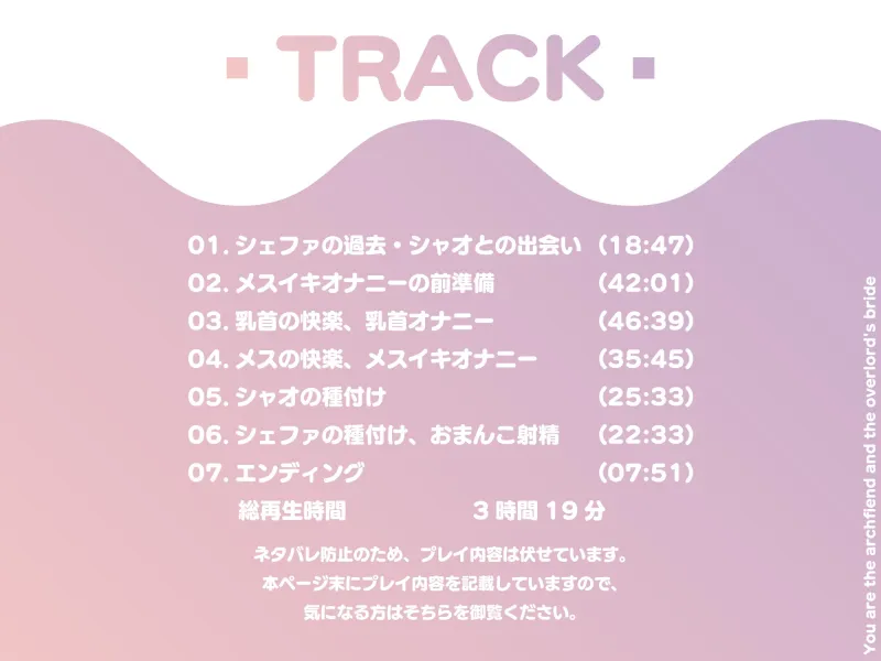 【ふたなり逆アナル/前立腺/甘々メスイキ】妖魔と魔王のお嫁様【逆転なし/乳首オナニー/全編完全女性優位】