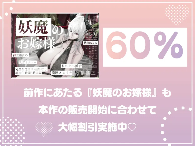 【ふたなり逆アナル/前立腺/甘々メスイキ】妖魔と魔王のお嫁様【逆転なし/乳首オナニー/全編完全女性優位】