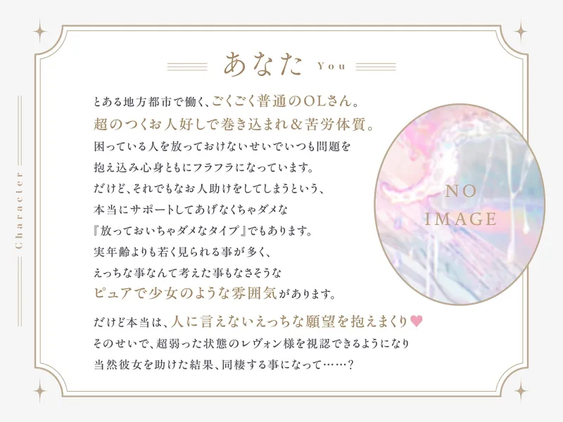 【低音甘サド最強サキュバス×完全合意あまあま百合乱暴】レヴォントゥレットの花嫁 ～かっこよくて超甘やかしてくれる高身長淫魔と極上とろあま同棲えっちする百合音声～