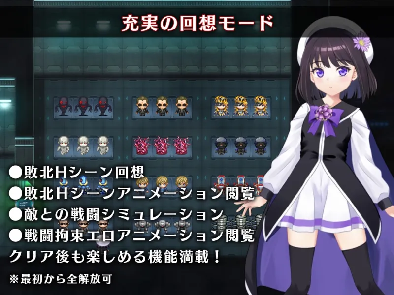 魔法少女アスターリクス・監獄回廊からの脱出