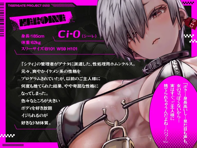 低音イケボオナホムンクルス。「ボクのおっきなカラダでよければ…マスター専用オナホールにしてくれない…かな…?」