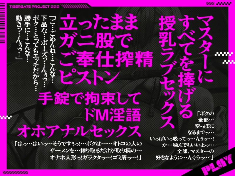 低音イケボオナホムンクルス。「ボクのおっきなカラダでよければ…マスター専用オナホールにしてくれない…かな…?」