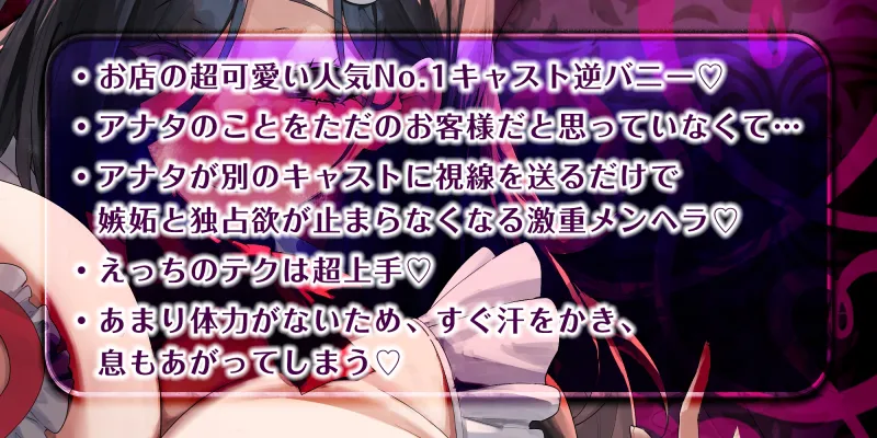 【女性優位】メンヘラ逆バニーの汗だく逆レイプ【無声オホ】～汗と吐息が混じる肉欲しか考えられないムレムレ密着交尾～《ボーナストラック含む豪華3大早期購入特典付き》