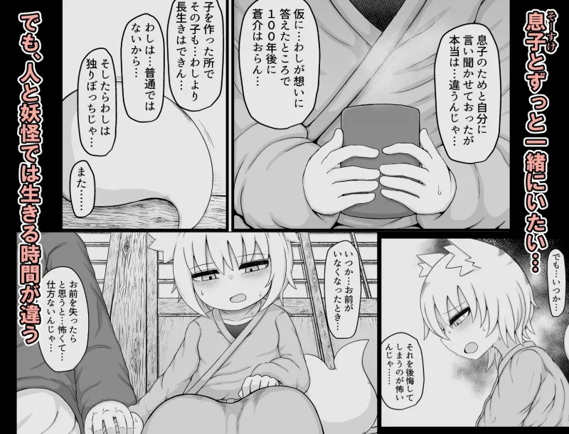 ○リババお義母さんは押しに弱い10