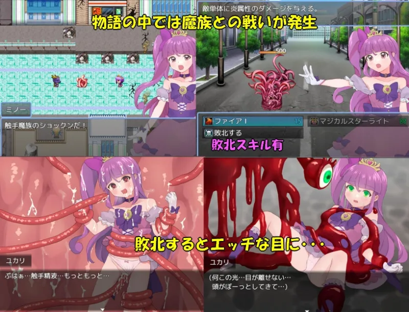 魔法少女ユカリVS魔王の娘レーナ