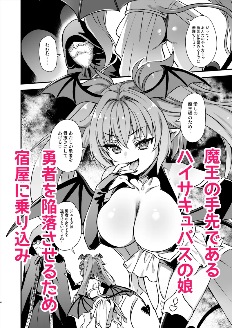 異世界エルフ発情の魔眼8～サキュバス寝取り編～