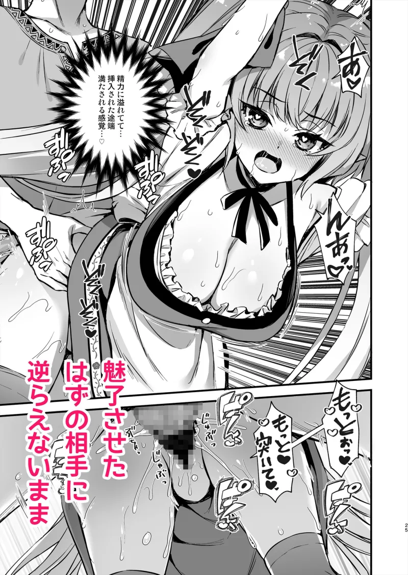 異世界エルフ発情の魔眼8～サキュバス寝取り編～