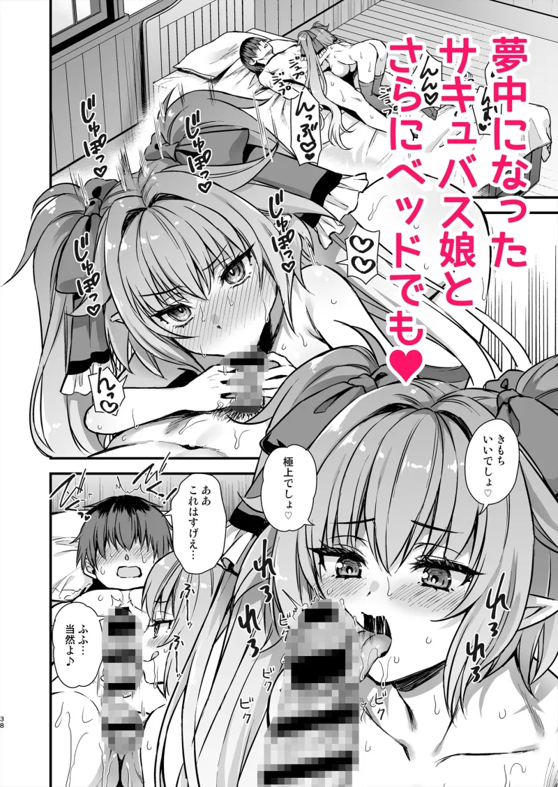 異世界エルフ発情の魔眼8～サキュバス寝取り編～