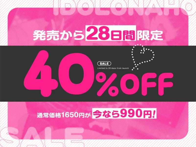 ✅12/20まで早期限定特典✅【密着淫語囁き】アイドルは恋愛禁止だけど、オナホになるのは問題ないよねっ♪～大人気アイドル『神楽秋葉』は俺だけのチン媚び性処理オナホ～