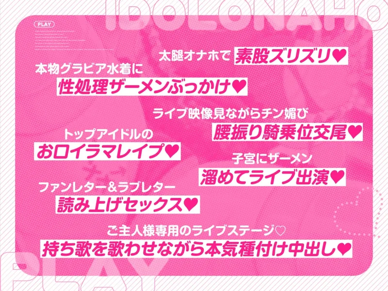 ✅12/20まで早期限定特典✅【密着淫語囁き】アイドルは恋愛禁止だけど、オナホになるのは問題ないよねっ♪～大人気アイドル『神楽秋葉』は俺だけのチン媚び性処理オナホ～